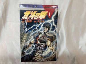 北斗の拳 初版の値段と価格推移は？｜22件の売買データから北斗の拳