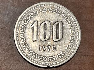 韓国 特年 100ウォンの値段と価格推移は？｜2件の売買データから韓国