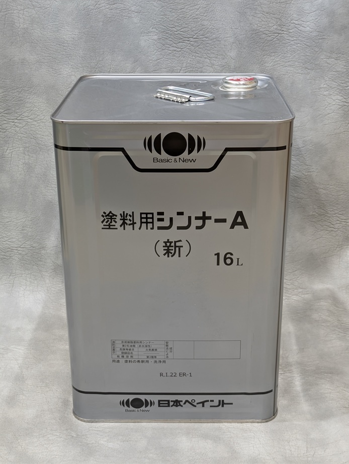 塗料用シンナーa 塗料用シンナーAの値段と価格推移は 178件