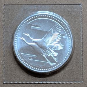 皇太子殿下御成婚 純銀の中古価格は8,241円｜記念硬貨の新品・中古の