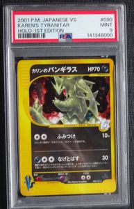 ポケモン バンギラス カードの値段と価格推移は？｜414件の売買データ