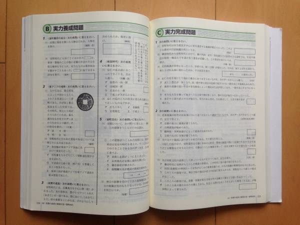 正進社 実力完成問題集 中学３年 社会 高校受験 売買されたオークション情報 Yahooの商品情報をアーカイブ公開 オークファン Aucfan Com