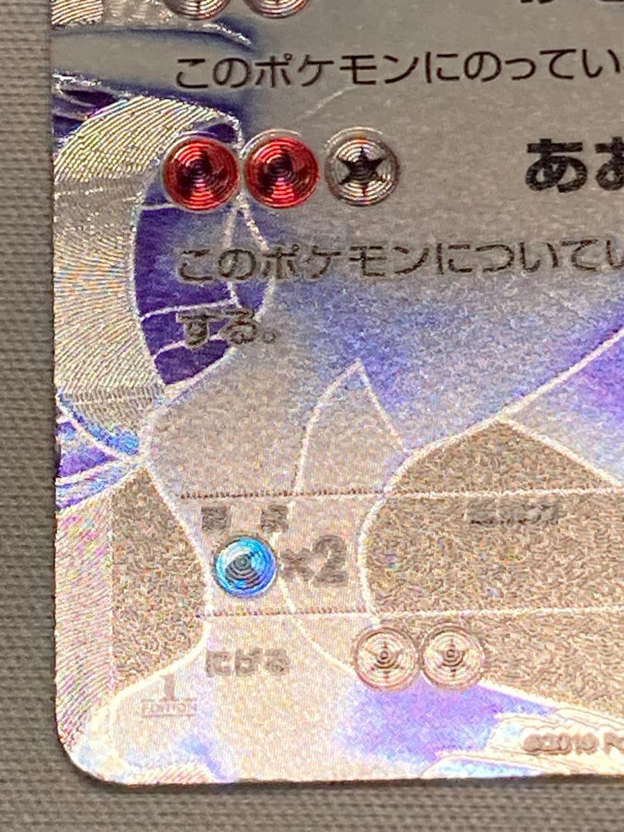 1円～】レシラム SR [ブラックコレクション] BW1 055/053 ポケモン
