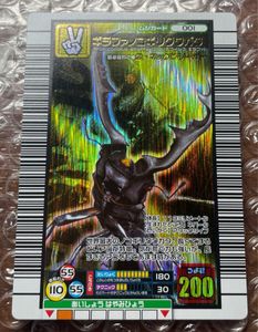 ムシキング 2006 セカンドの値段と価格推移は？｜14件の売買データから