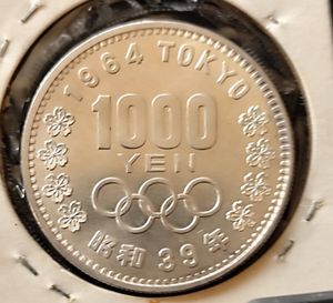 東京オリンピック記念 銀合金の中古価格は5,951円｜記念硬貨の新品