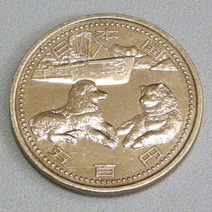 南極地域観測50周年記念 ニッケル黄銅の中古価格は4,137円｜記念硬貨の