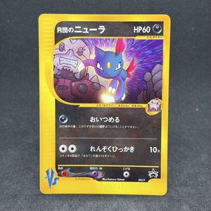 ポケモンカード ニューラの値段と価格推移は？｜160件の売買データから
