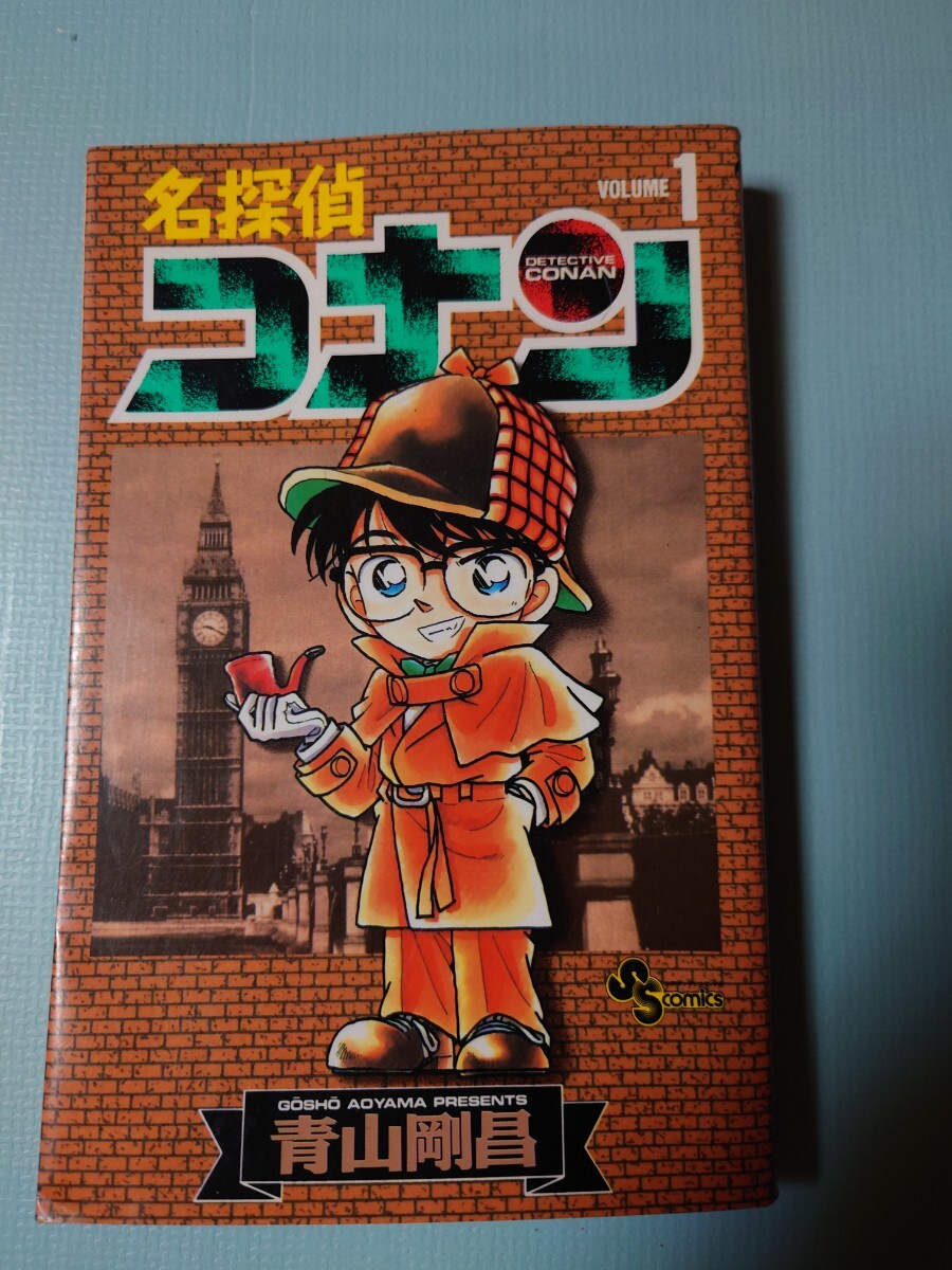 名探偵コナン 1巻 初版の値段と価格推移は？｜7件の売買データから名