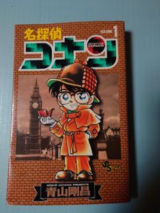 名探偵コナン 1巻 初版の値段と価格推移は？｜7件の売買データから名