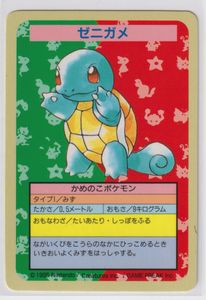 トップサン ポケモンカードの値段と価格推移は？｜591件の売買データ