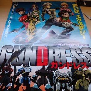 ガンドレスの値段と価格推移は？｜24件の売買データからガンドレスの