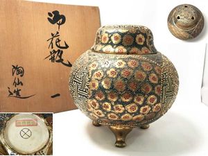 薩摩焼 香炉のYahoo!オークション(旧ヤフオク!)の相場・価格を見る