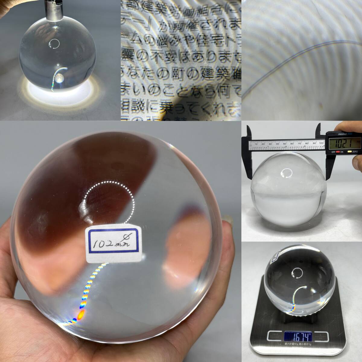 水晶玉の値段と価格推移は？｜81件の売買データから水晶玉の価値が
