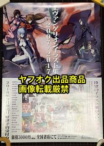 ポスター 未使用のYahoo!オークション(旧ヤフオク!)の相場・価格を見る