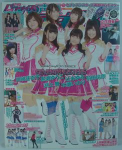 声優パラダイスRの値段と価格推移は？｜7件の売買データから声優