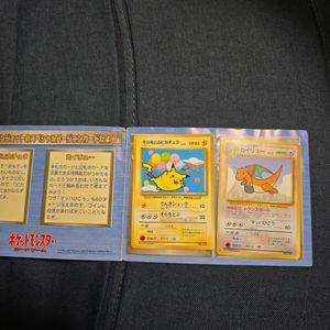 カイリュー ANAのYahoo!オークション(旧ヤフオク!)の相場・価格を