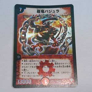 超竜バジュラ 初期の値段と価格推移は？｜2件の売買データから超竜