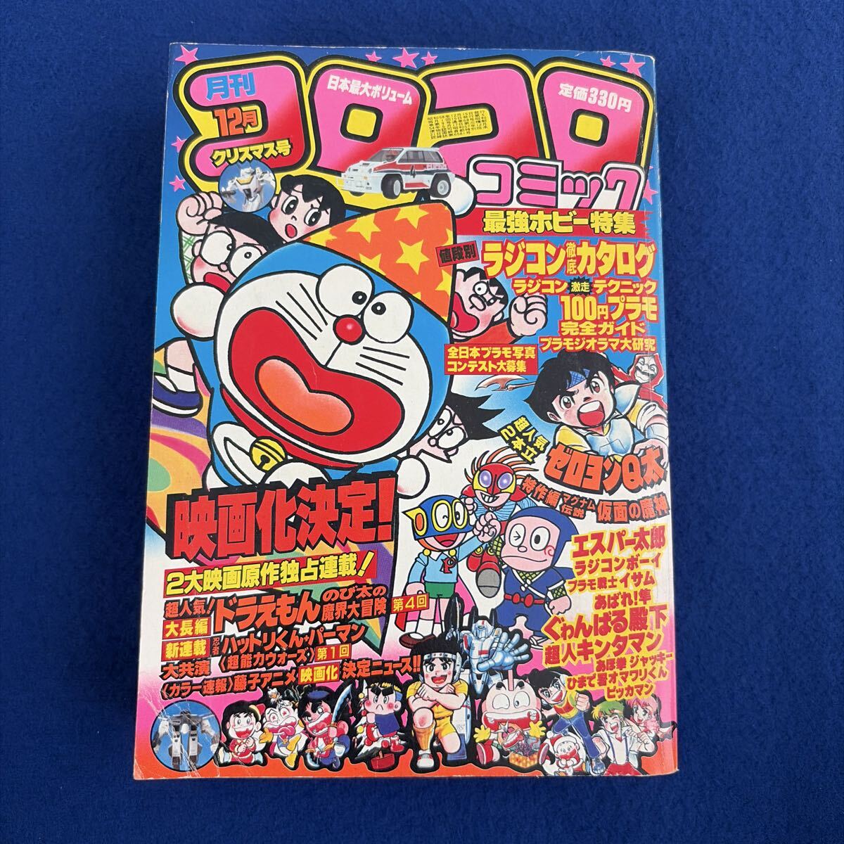忍者ハットリくん パーマンの値段と価格推移は？｜10件の売買データ