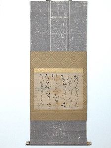 良寛 書の値段と価格推移は？｜61件の売買データから良寛 書の価値が
