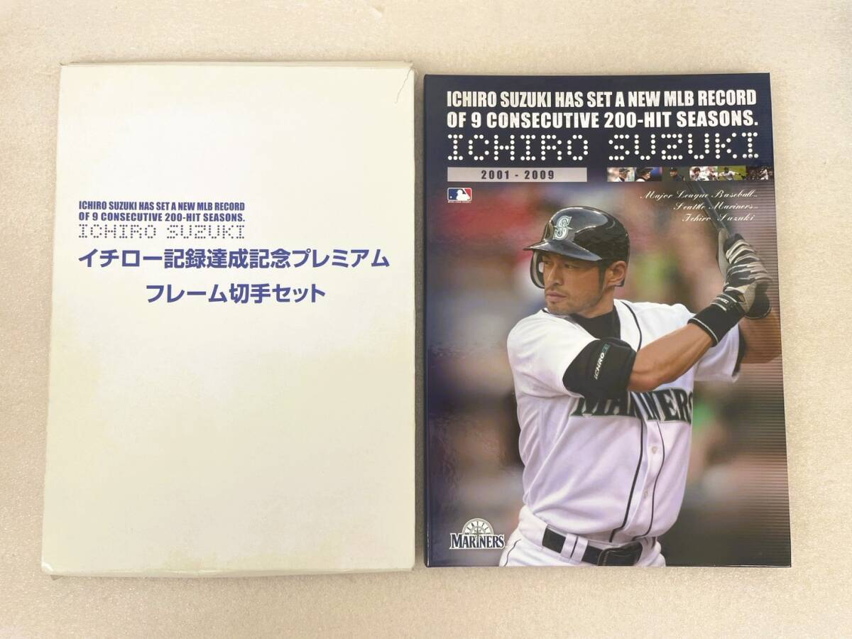 イチロー記録達成記念プレミアムフレーム切手セットの値段と価格推移は