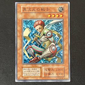 遊戯王 異次元の戦士の値段と価格推移は？｜5件の売買データから遊戯王