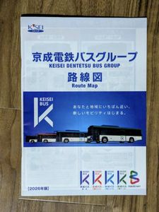 京成電鉄バスの値段と価格推移は？｜8件の売買データから京成電鉄バス