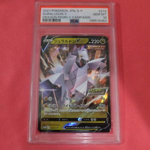 ドラゴンポケモンVゲットチャレンジの値段と価格推移は？｜16件の売買
