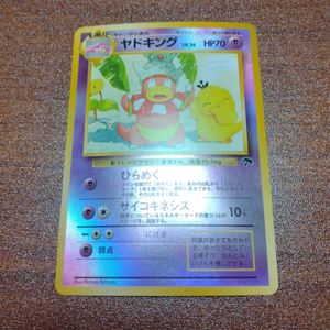 ポケモン カード サザンのYahoo!オークション(旧ヤフオク!)の相場