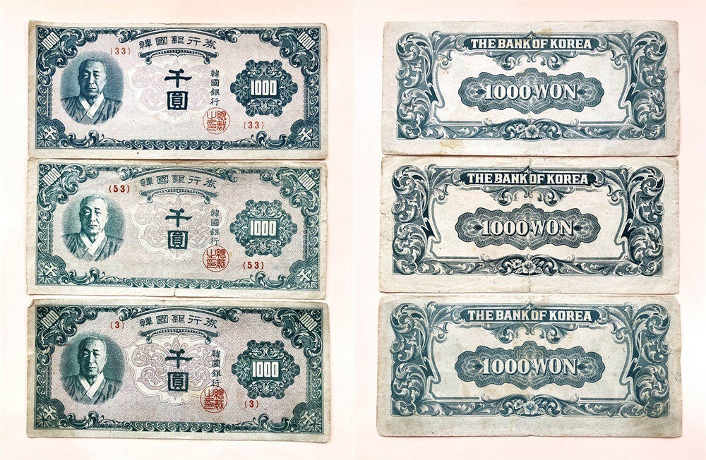韓国 紙幣 1000ウォンの値段と価格推移は？｜21件の売買データから韓国