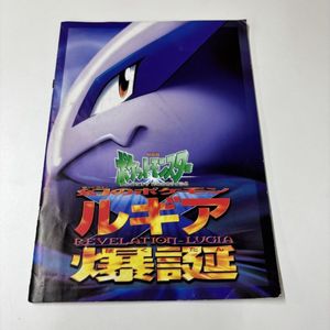 幻のポケモンルギア爆誕の値段と価格推移は？｜52件の売買データから幻