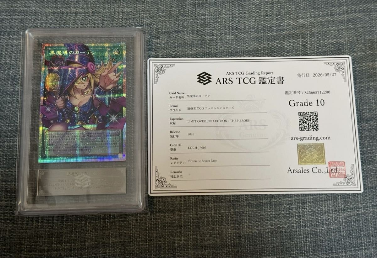 プリズマティックシークレットレアの値段と価格推移は？｜165件の売買