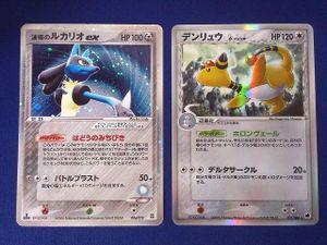 ポケモンカード 波動のルカリオの値段と価格推移は？｜8件の売買データ