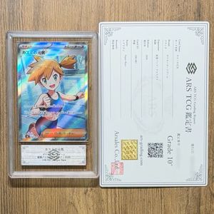 カスミ ポケモンカードの値段と価格推移は？｜1043件の売買データから