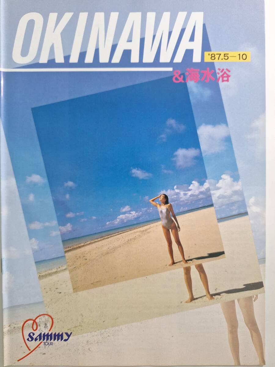 ◇(060516)1987年 日本航空 JAL 沖縄・海水浴旅行 キャンギャル 水着