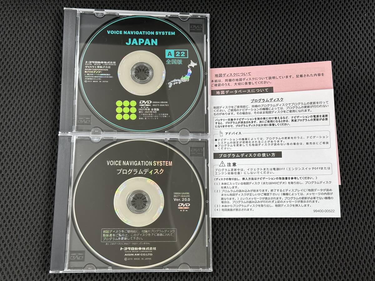 TOYOTAトヨタ純正DVDナビの値段と価格推移は？｜2件の売買データから