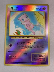 ミュウ サザンアイランドの値段と価格推移は？｜53件の売買データから