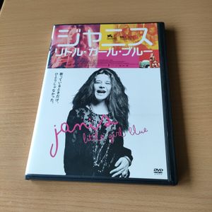 ジャニスの値段と価格推移は？｜599件の売買データからジャニスの価値
