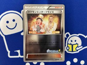 ポケモンカード ポケモンエンタープライズの値段と価格推移は？｜10件