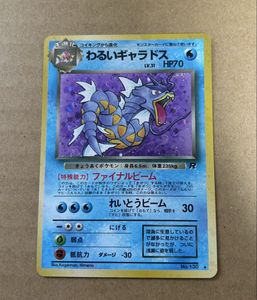 わるいギャラドスの値段と価格推移は？｜147件の売買データからわるい