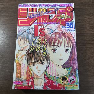 週刊少年ジャンプ 1997の値段と価格推移は？｜114件の売買データから