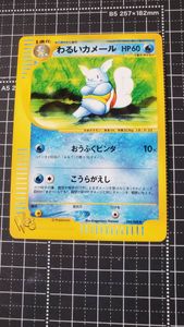 わるいカメールの値段と価格推移は？｜17件の売買データからわるい