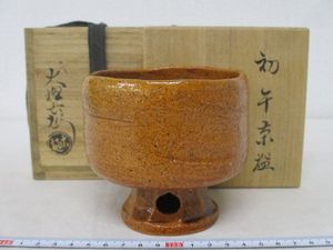 九代大樋長左衛門の値段と価格推移は？｜36件の売買データから九代大樋