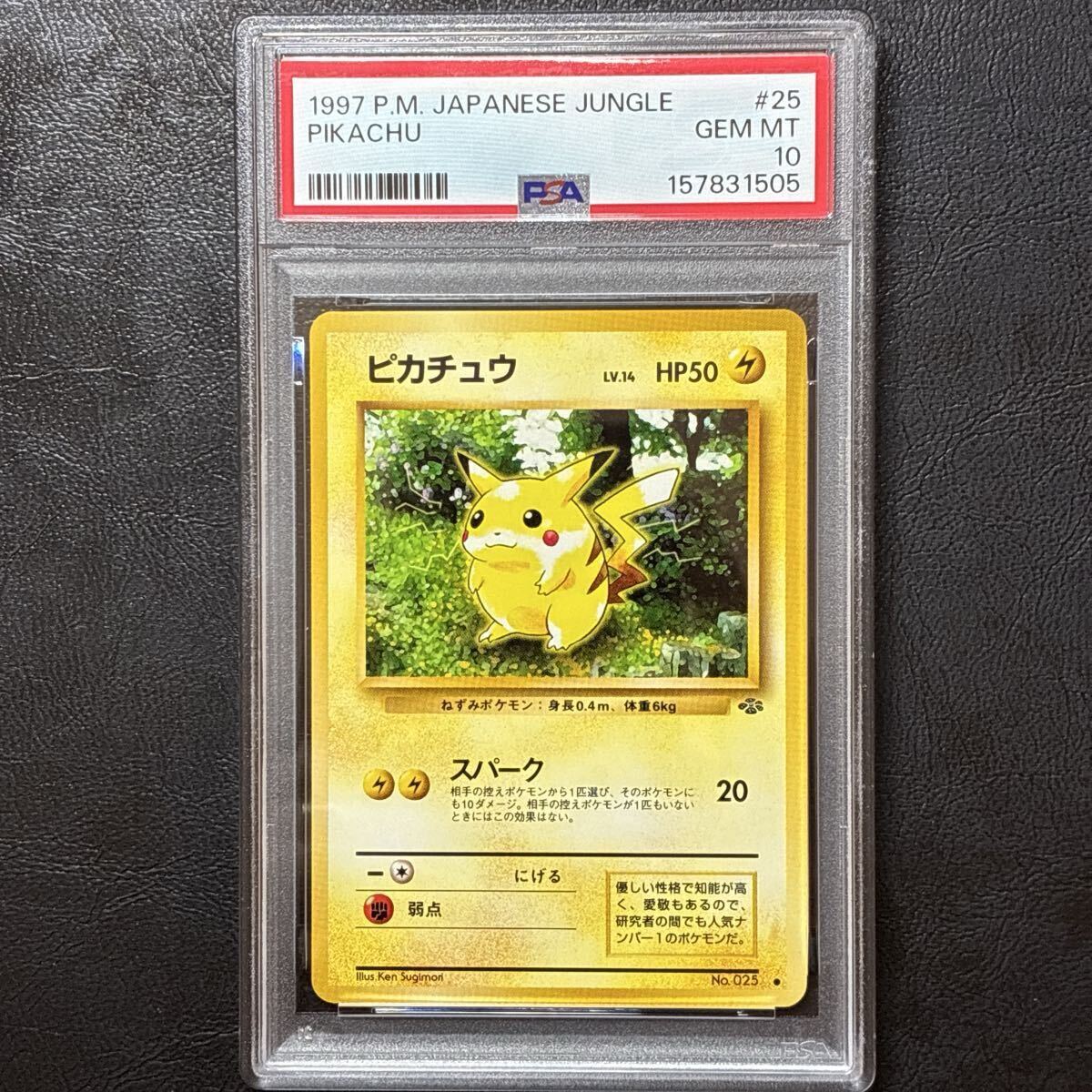 旧裏PSA10の値段と価格推移は？｜4件の売買データから旧裏PSA10の価値