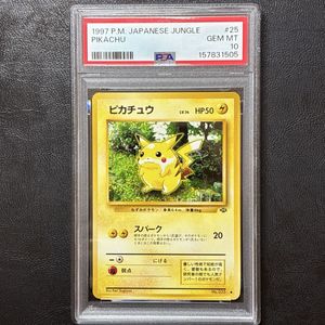 旧裏PSA10の値段と価格推移は？｜4件の売買データから旧裏PSA10の価値