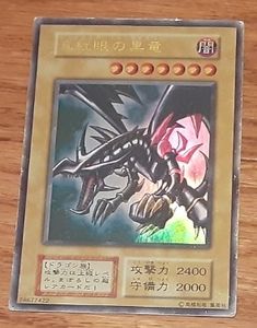 レッドアイズ 2期の値段と価格推移は？｜15件の売買データからレッド