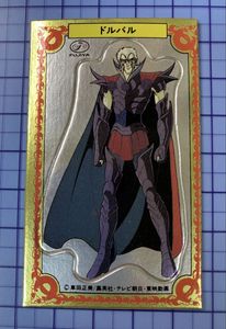 不二家 聖闘士星矢 カードの値段と価格推移は？｜17件の売買データから