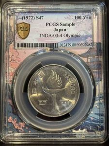 札幌オリンピック記念 白銅(単品)の中古価格は2,851円｜記念硬貨の新品