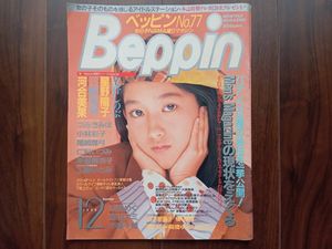 山下恵美子の値段と価格推移は？｜3件の売買データから山下恵美子の