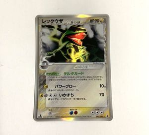 ホロンの幻影の値段と価格推移は？｜68件の売買データからホロンの幻影