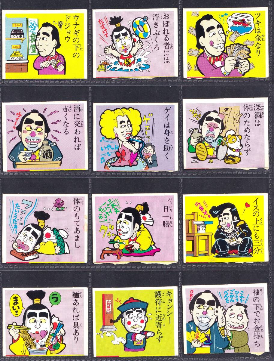 ケンちゃん ラーメンの値段と価格推移は？｜4件の売買データからケン